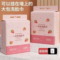 懸掛式一次性棉柔巾美容院吸水