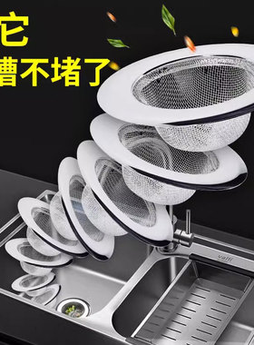 厨房水槽垃圾过滤网洗菜盆漏斗洗碗水池不锈钢浴室地漏下水道提笼