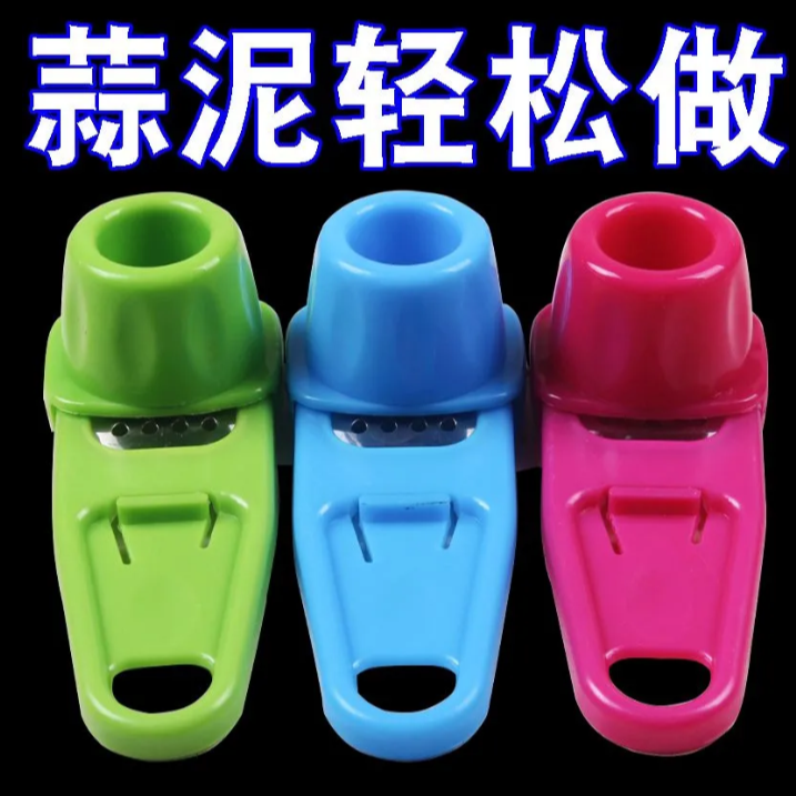 厨房小工具多功能磨蒜器 蒜泥器 撵蒜器 磨姜器 切蒜器厂家直销