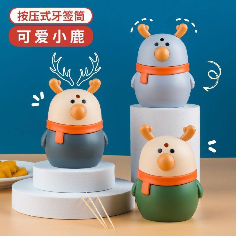 按压式牙签盒可爱麋鹿创意自动弹出创意餐厅牙签筒家用高档牙签罐,收纳整理,牙签盒,淘宝优惠券,粉丝福利购,淘宝优惠卷