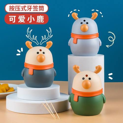 按压式牙签盒可爱麋鹿创意自动弹出创意餐厅牙签筒家用高档牙签罐