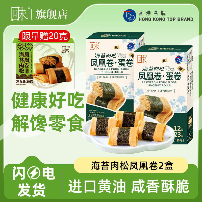 回未咸甜组合糕点下午茶