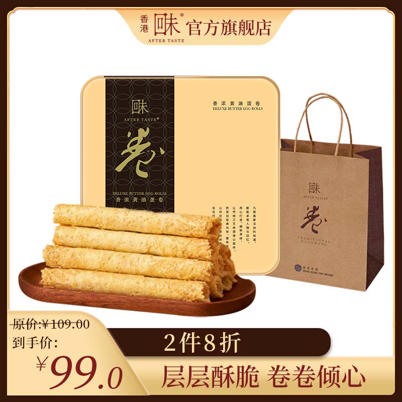 回未黄油味鸡蛋卷礼盒小吃原味蛋卷蛋黄酥糕点心香港手信送礼食品怎么样,好用不?