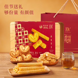 回未什锦礼盒三重奏糕点香港名牌黄油曲奇饼干休闲零食节日送礼