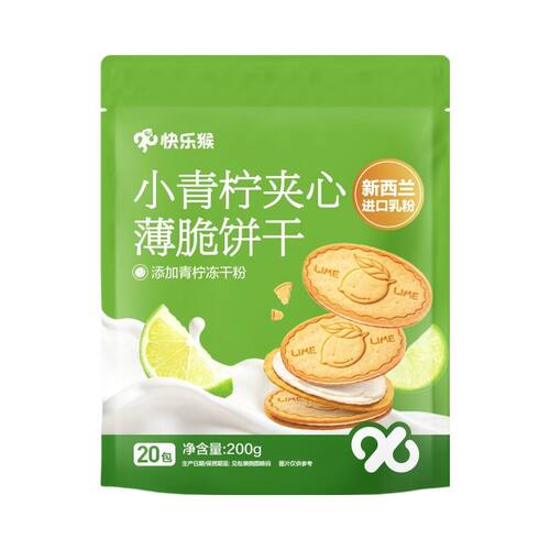 小象快乐猴超市小青柠夹心饼干200g