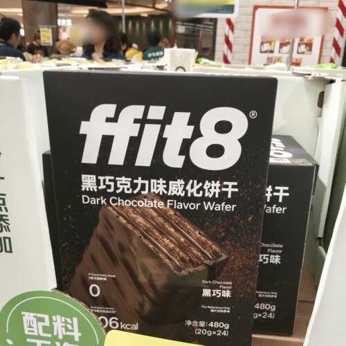 日期新鲜七鲜超市代购ffit8黑巧克力味威化饼干480g(20g*24支)