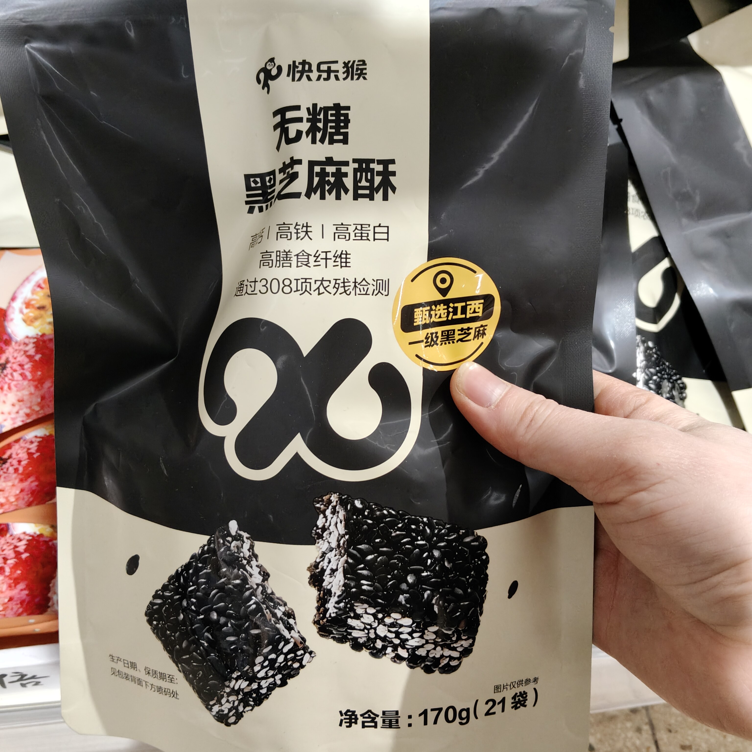 小象快乐猴无糖黑芝麻酥170g