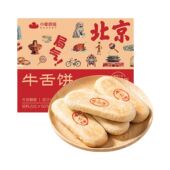 小象烘焙牛舌饼180g 4枚 老北京经典 春节送礼新品 传统中式 糕点