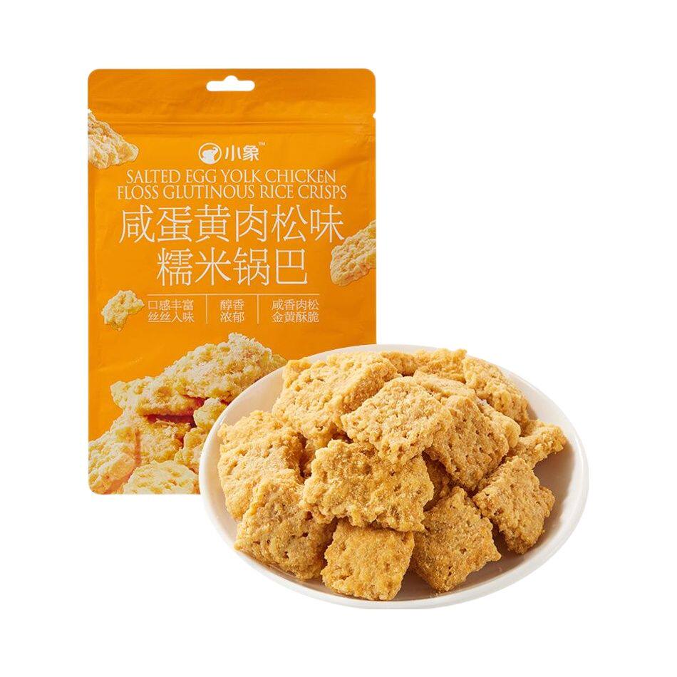北京发货小象咸蛋黄肉松味锅巴210g糯米锅巴休闲零食小吃下午茶
