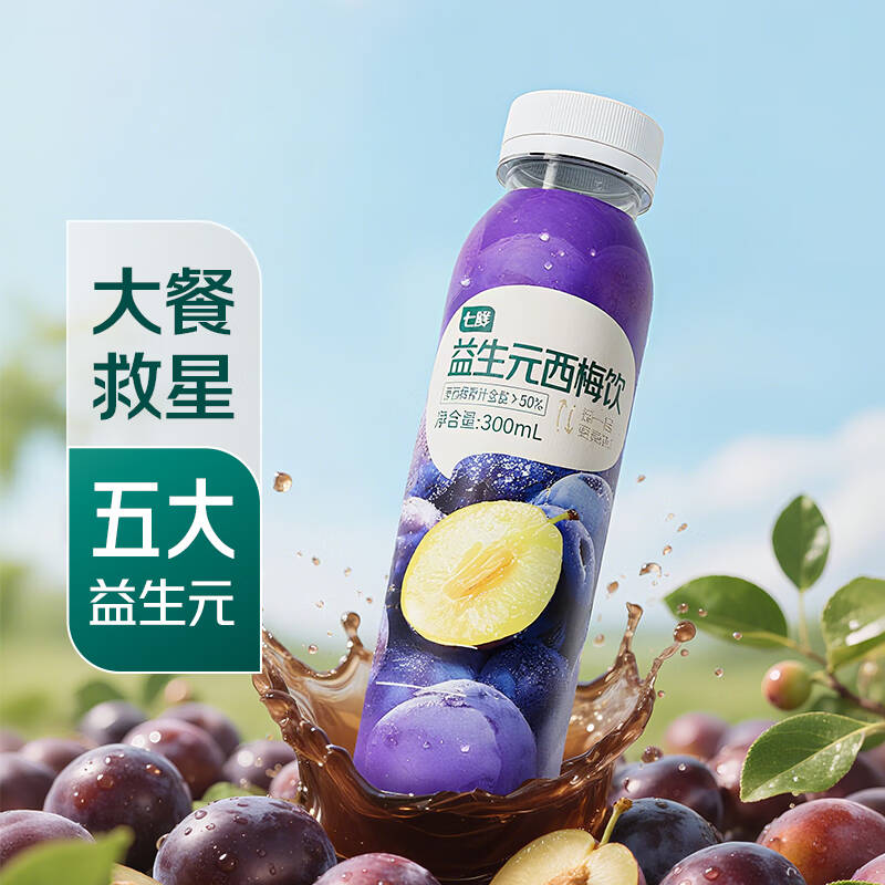 七鲜益生元西梅复合果汁果蔬饮料300ml