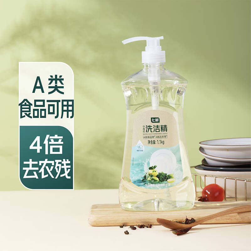 七鲜超市小苏打洗洁精1.1kg果蔬清洗剂去油去污洗碗液家用实惠装