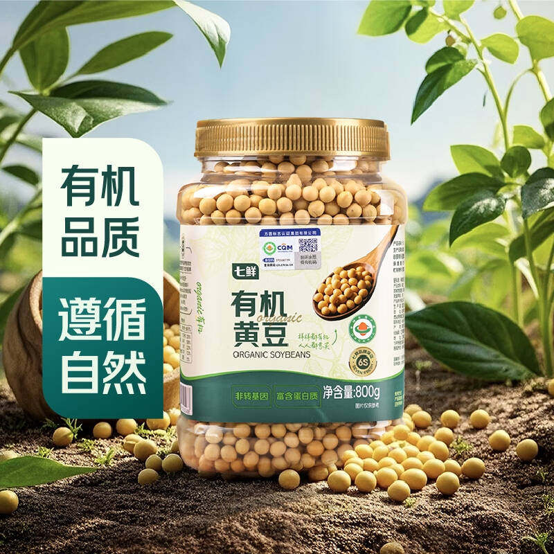 七鲜有机黄豆800g有机黄豆豆芽豆芽菜豆芽菜豆浆