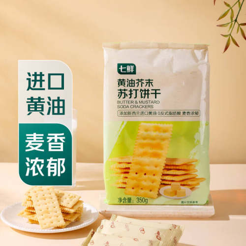 北京七鲜黄油芥末苏打饼干350g咸味非油炸无负担早餐代餐零食