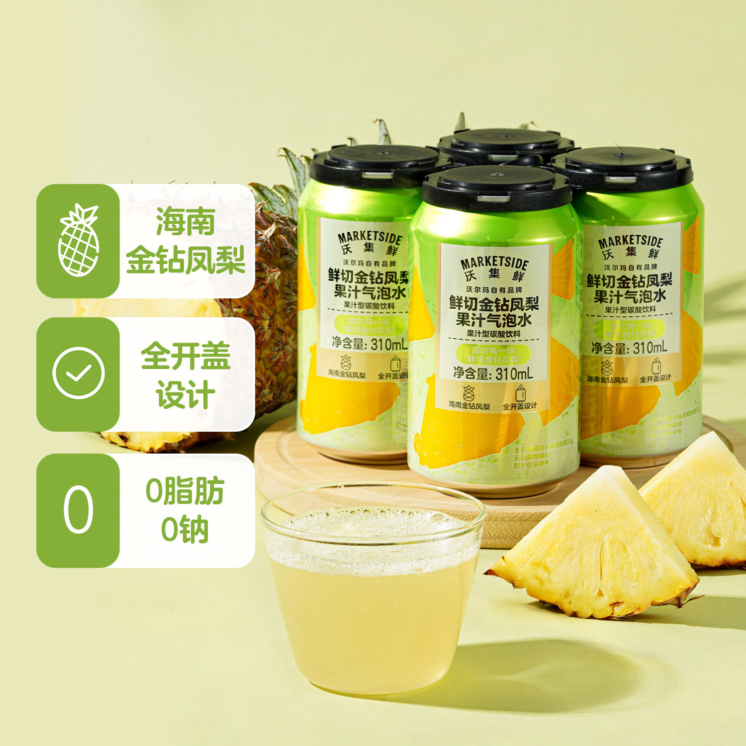 沃尔玛沃集鲜鲜切金钻凤梨果汁气泡水310ml图片