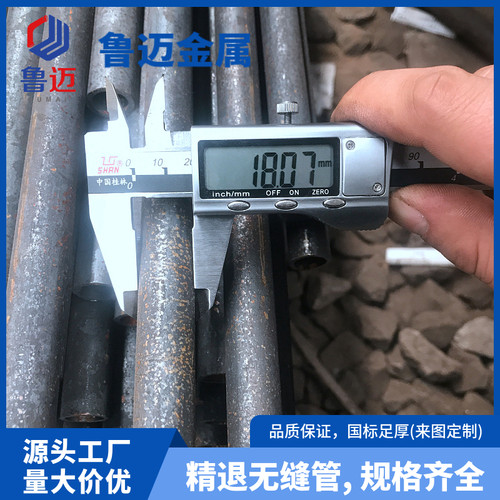 20#45号小口径冷轧拉精拔密退火外圆16-50厚2-10mm无缝碳钢管零切