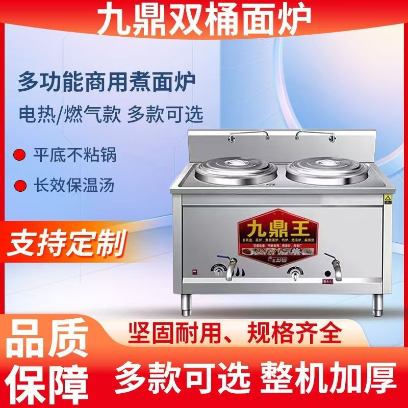 方形面炉双头双桶煮面炉电热燃气摆摊节能麻辣烫汤粉保温粉炉面桶