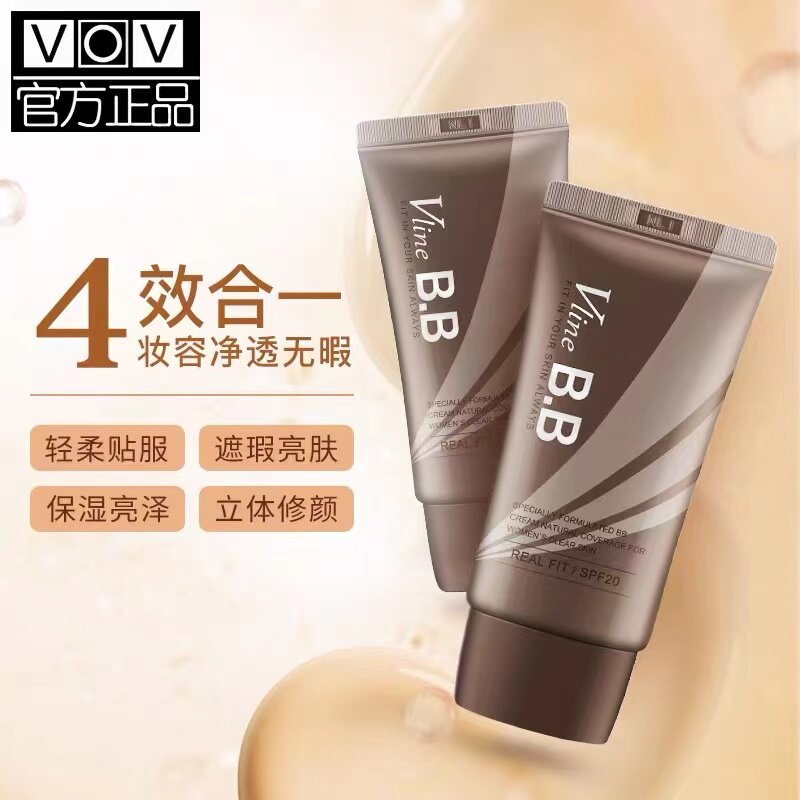 韩国正品VOVBB霜V脸塑型遮盖提亮肤色控油修颜霜裸妆遮瑕保湿补水