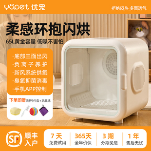 优宠全自动宠物烘干箱猫咪狗狗宠物店专用烘干机静音小型家用洗澡