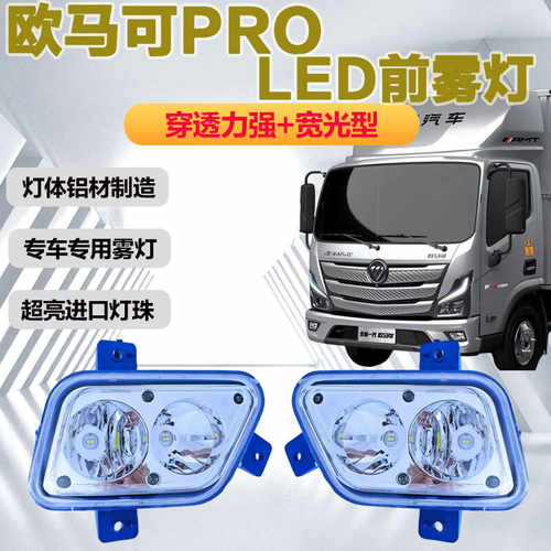 改装380led09款超亮前防雾灯总成