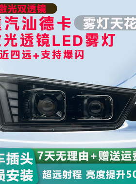 重汽汕德卡LED前雾灯总成C7HC5Hc9H带爆闪G7超亮双光透镜前杠雾灯