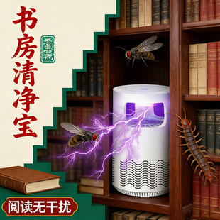 小飞虫诱捕灯蛾蠓克星驱虫药室内家用防虫摆摊灯下消灭杀夜蛾神器