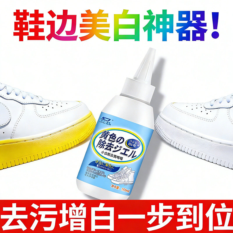 小白鞋清洗剂去污增白洗鞋子神器刷鞋擦鞋专用清洁膏免水洗干洗,洗护清洁剂/卫生巾/纸/香薰,小白鞋清洁剂/巾,淘宝优惠券,粉丝福利购,淘宝优惠卷