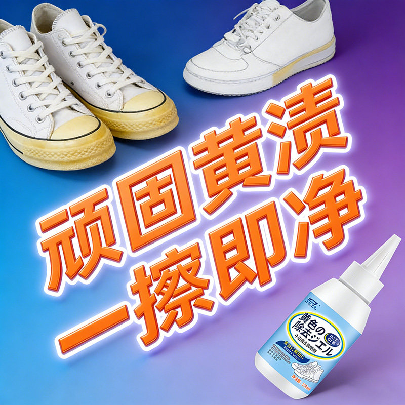 小白鞋清洗剂去污增白洗鞋子神器刷鞋擦鞋专用清洁膏免水洗干洗,洗护清洁剂/卫生巾/纸/香薰,小白鞋清洁剂/巾,淘宝优惠券,粉丝福利购,淘宝优惠卷