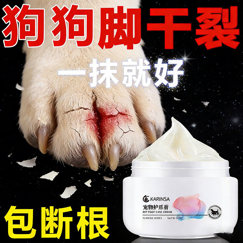 宠物用凡士林狗狗护爪膏脚底护理猫咪防脚掌干裂修护足霜肉垫护理,宠物/宠物食品及用品,其他美容护理用品,淘宝优惠券,粉丝福利购,淘宝优惠卷
