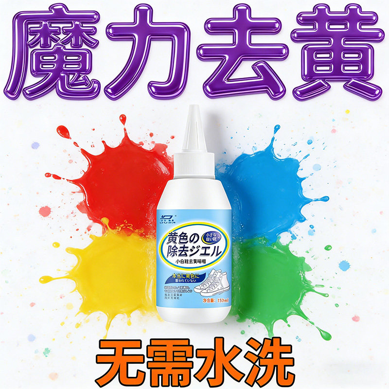 小白鞋清洗剂去污增白洗鞋子神器刷鞋擦鞋专用清洁膏免水洗干洗,洗护清洁剂/卫生巾/纸/香薰,小白鞋清洁剂/巾,淘宝优惠券,粉丝福利购,淘宝优惠卷