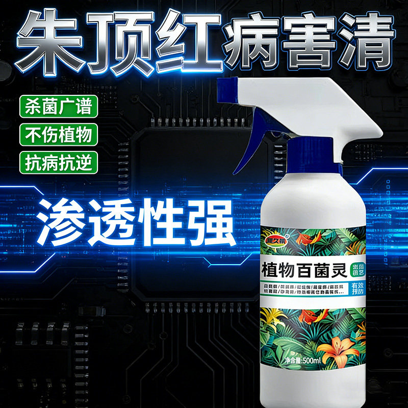 朱顶红红斑病红锈病烂根专用药杀菌剂催花爆芽素种球根营养液肥料,鲜花速递/花卉仿真/绿植园艺,家庭园艺肥料,淘宝优惠券,粉丝福利购,淘宝优惠卷