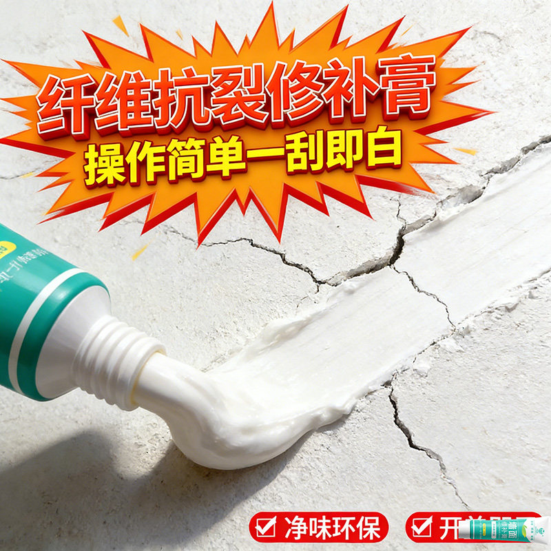 补墙膏白色墙面修补吊顶裂缝修复石膏板吊顶开裂修补膏天花板墙面,基础建材,墙面修补膏,淘宝优惠券,粉丝福利购,淘宝优惠卷