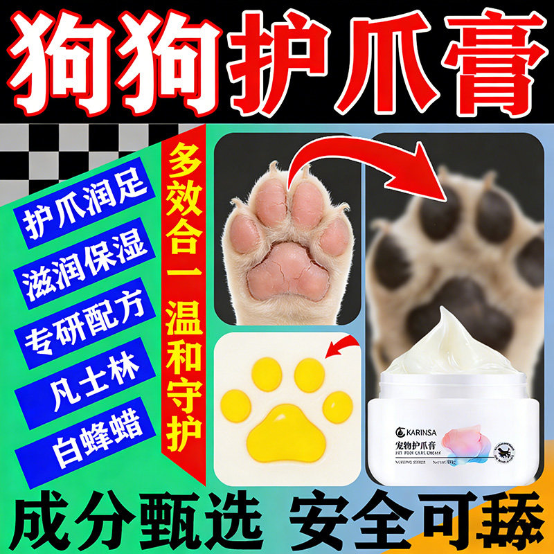 宠物用凡士林狗狗护爪膏脚底护理猫咪防脚掌干裂修护足霜肉垫护理,宠物/宠物食品及用品,其他美容护理用品,淘宝优惠券,粉丝福利购,淘宝优惠卷