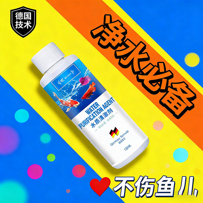 鱼缸净水剂一滴清消毒杀菌养鱼专用防止鱼缸水变浑发绿水质清澈剂,宠物/宠物食品及用品,鱼缸净水剂,淘宝优惠券,粉丝福利购,淘宝优惠卷