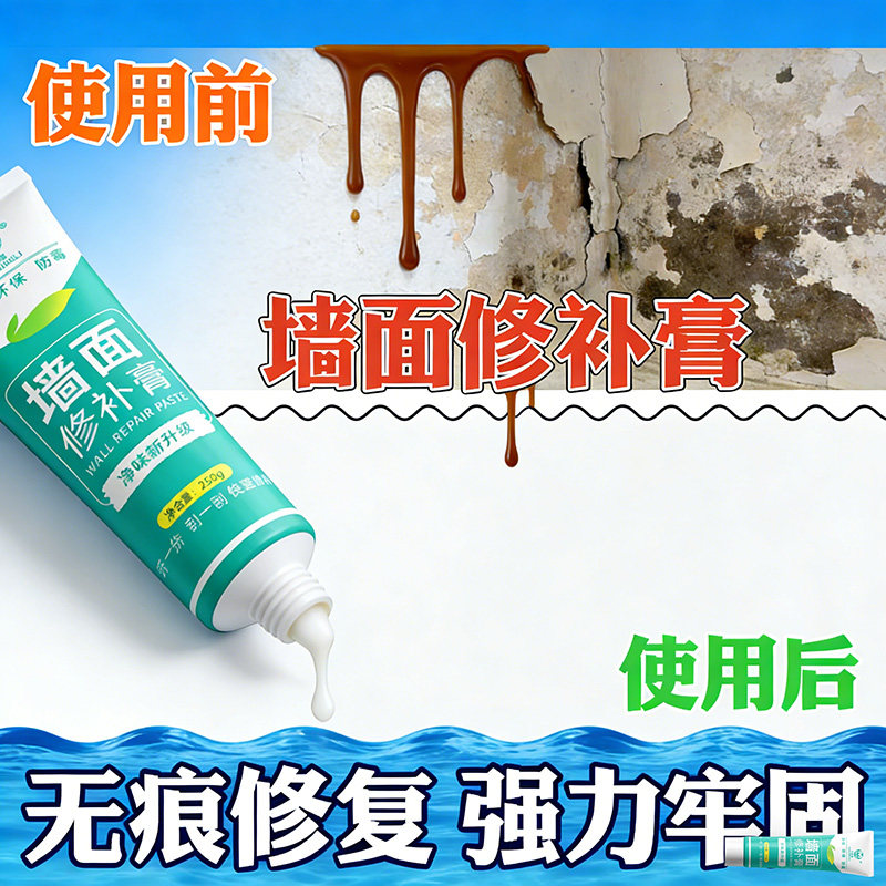 补墙膏白色墙面修补吊顶裂缝修复石膏板吊顶开裂修补膏天花板墙面,基础建材,墙面修补膏,淘宝优惠券,粉丝福利购,淘宝优惠卷