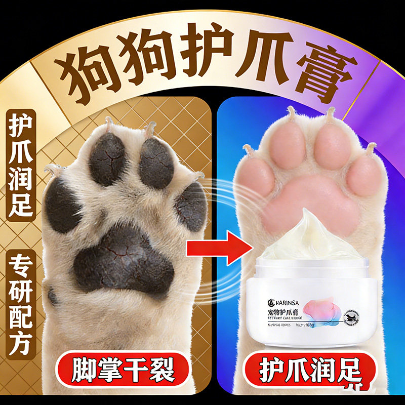 宠物用凡士林狗狗护爪膏脚底护理猫咪防脚掌干裂修护足霜肉垫护理,宠物/宠物食品及用品,其他美容护理用品,淘宝优惠券,粉丝福利购,淘宝优惠卷
