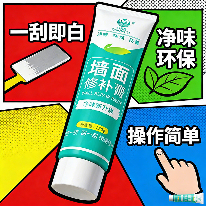 补墙膏白色墙面修补吊顶裂缝修复石膏板吊顶开裂修补膏天花板墙面,基础建材,墙面修补膏,淘宝优惠券,粉丝福利购,淘宝优惠卷