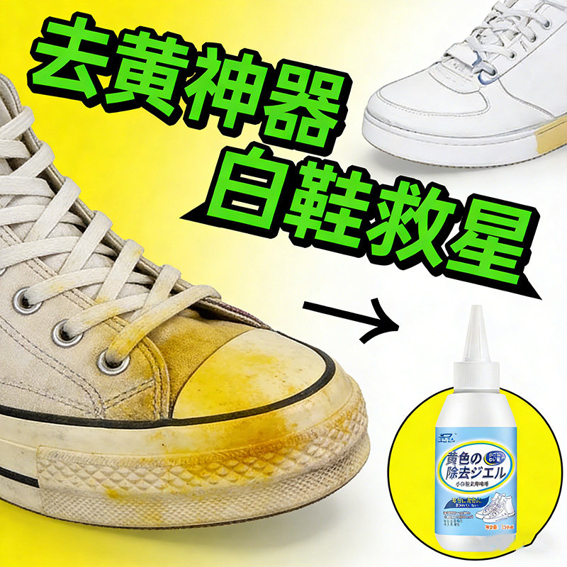 小白鞋清洗剂去污增白洗鞋子神器刷鞋擦鞋专用清洁膏免水洗干洗,洗护清洁剂/卫生巾/纸/香薰,小白鞋清洁剂/巾,淘宝优惠券,粉丝福利购,淘宝优惠卷