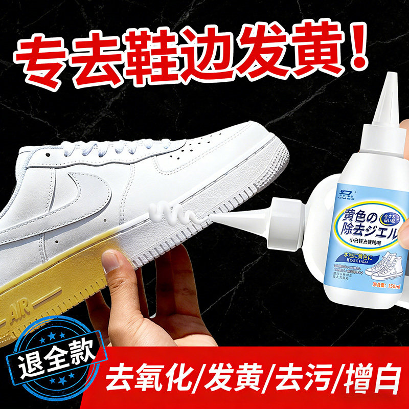 小白鞋清洗剂去污增白洗鞋子神器刷鞋擦鞋专用清洁膏免水洗干洗,洗护清洁剂/卫生巾/纸/香薰,小白鞋清洁剂/巾,淘宝优惠券,粉丝福利购,淘宝优惠卷