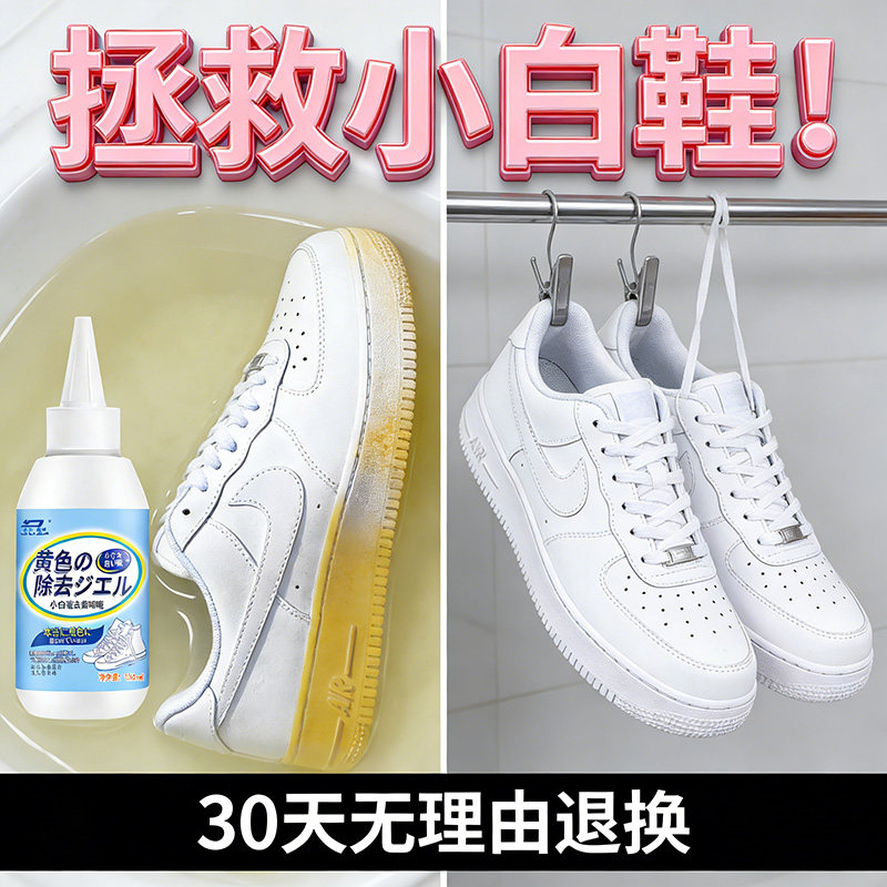 小白鞋清洗剂去污增白洗鞋子神器刷鞋擦鞋专用清洁膏免水洗干洗,洗护清洁剂/卫生巾/纸/香薰,小白鞋清洁剂/巾,淘宝优惠券,粉丝福利购,淘宝优惠卷