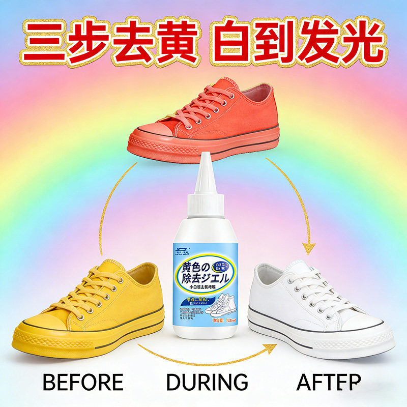 小白鞋清洗剂去污增白洗鞋子神器刷鞋擦鞋专用清洁膏免水洗干洗,洗护清洁剂/卫生巾/纸/香薰,小白鞋清洁剂/巾,淘宝优惠券,粉丝福利购,淘宝优惠卷