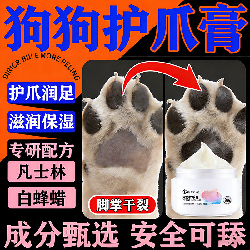 宠物用凡士林狗狗护爪膏脚底护理猫咪防脚掌干裂修护足霜肉垫护理,宠物/宠物食品及用品,其他美容护理用品,淘宝优惠券,粉丝福利购,淘宝优惠卷