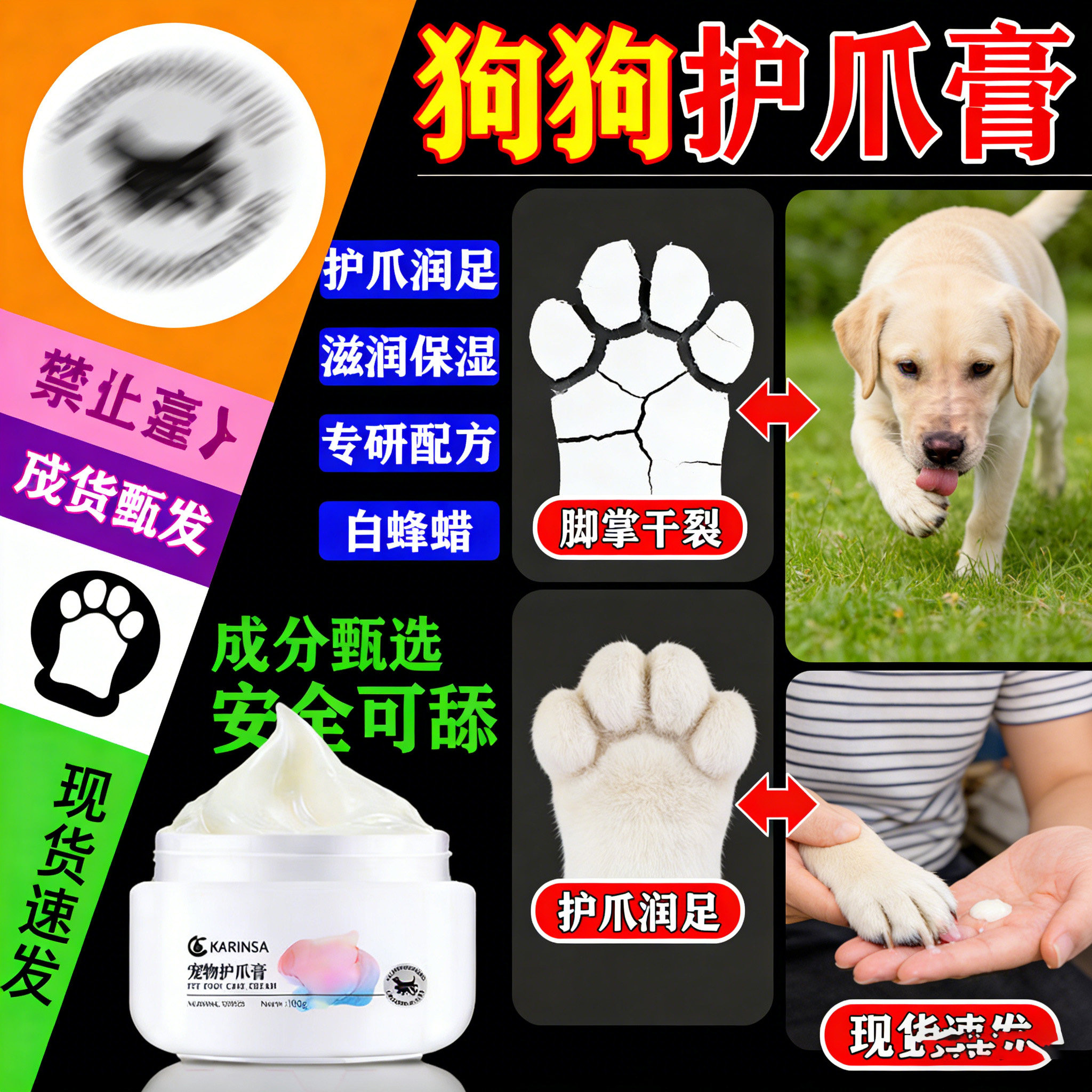 宠物用凡士林狗狗护爪膏脚底护理猫咪防脚掌干裂修护足霜肉垫护理,宠物/宠物食品及用品,其他美容护理用品,淘宝优惠券,粉丝福利购,淘宝优惠卷