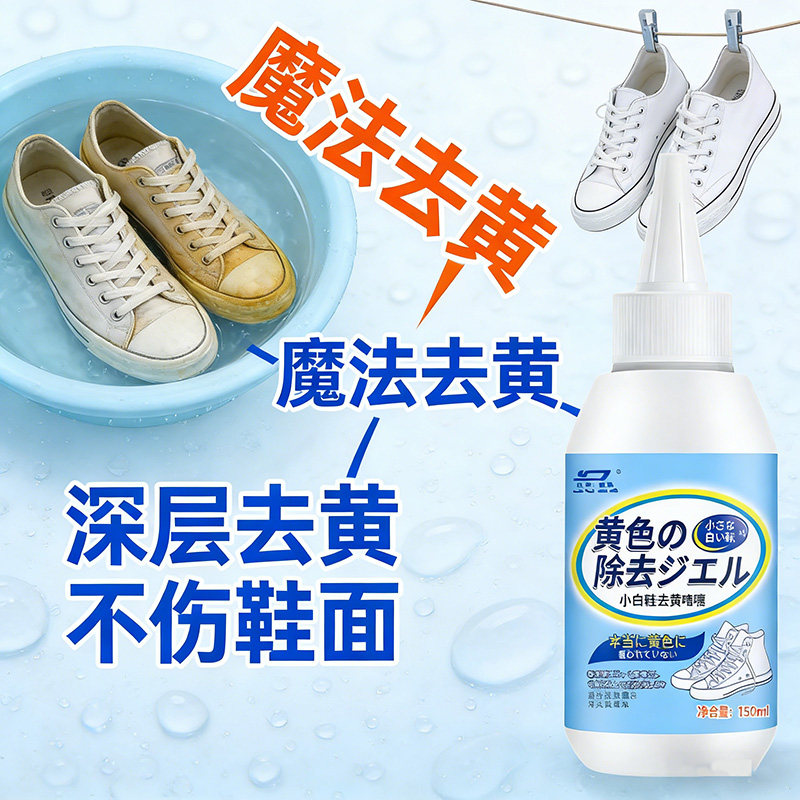 小白鞋清洗剂去污增白洗鞋子神器刷鞋擦鞋专用清洁膏免水洗干洗,洗护清洁剂/卫生巾/纸/香薰,小白鞋清洁剂/巾,淘宝优惠券,粉丝福利购,淘宝优惠卷