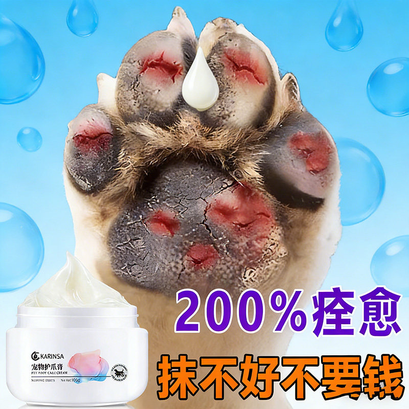 宠物用凡士林狗狗护爪膏脚底护理猫咪防脚掌干裂修护足霜肉垫护理,宠物/宠物食品及用品,其他美容护理用品,淘宝优惠券,粉丝福利购,淘宝优惠卷