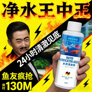 鱼缸净水剂一滴清消毒杀菌养鱼专用防止鱼缸水变浑发绿水质清澈剂