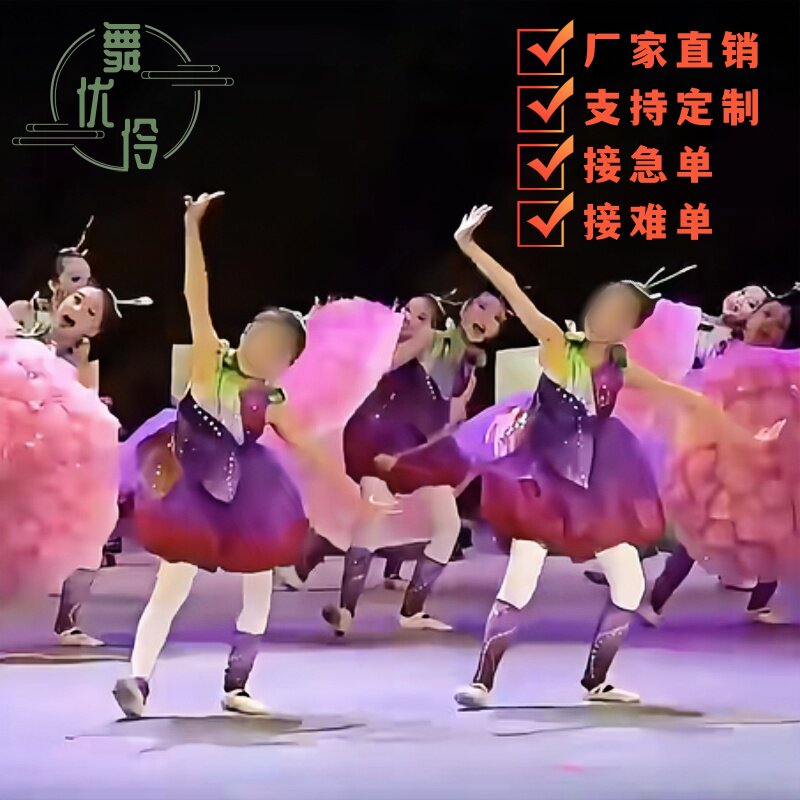1少儿现代群舞《幸福花朵》同款花儿渐变舞蹈演出表演服专业定制