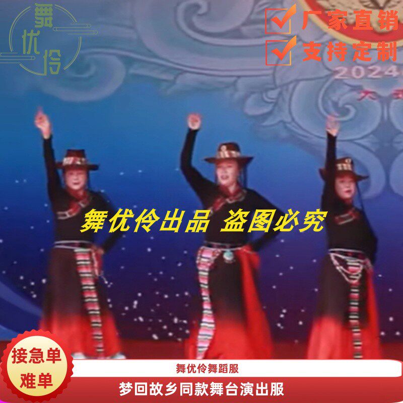 1《梦回故乡》大理民族节舞蹈服专业定制女子群舞舞台演出表演服