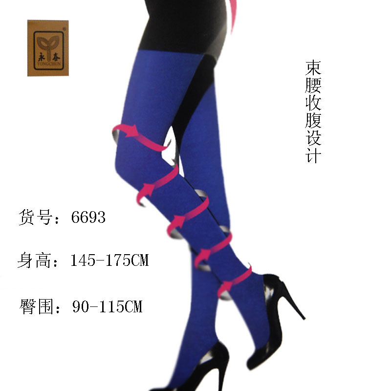 永春2000D女式保暖打底裤