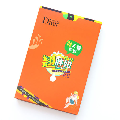 兰梦迪正品打底袜加大提臀