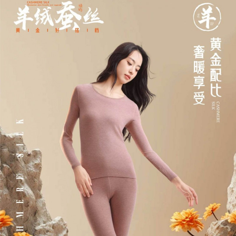 好年华羊绒蚕丝保暖套装